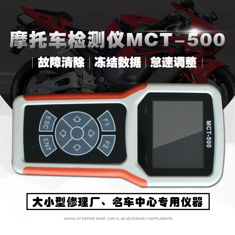 Мотоциклетный измеритель считывает диагностирует и ремонтирует MCT 500