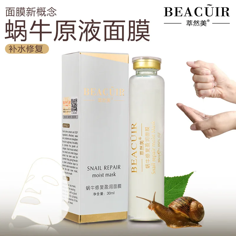 Уход за лицом Шелковая Маска из улитки выцветает с тонкими линиями