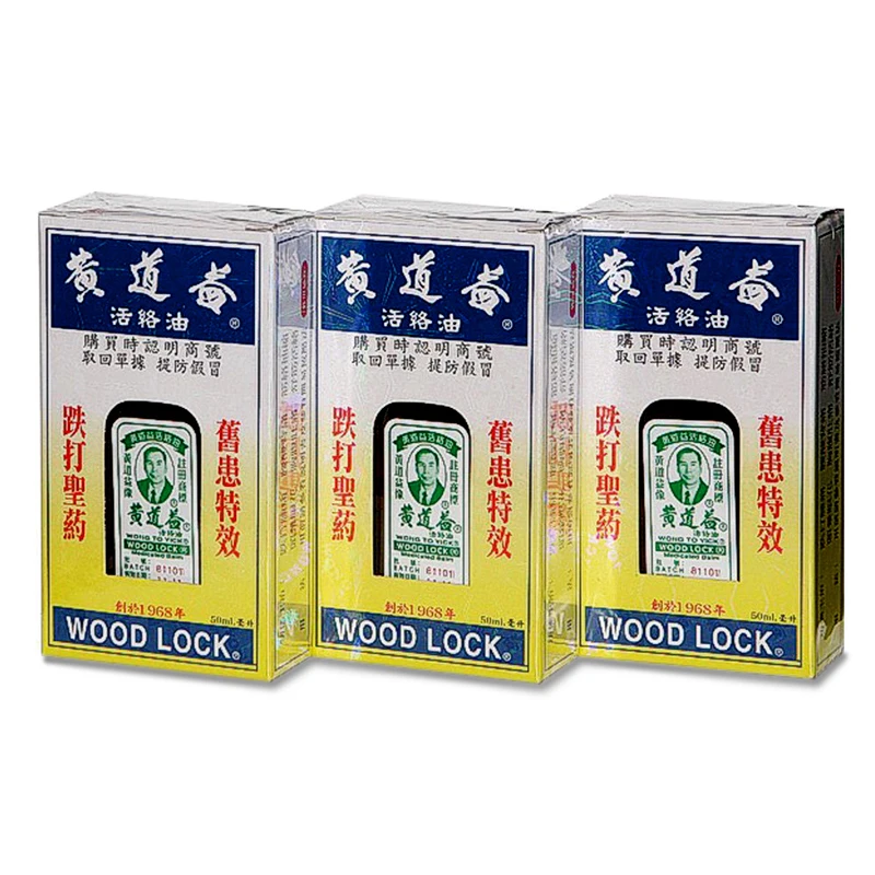 3 x Вонг Для Yick WOOD LOCK/лечебное масло бальзама для облегчения боли мышц боль HK|pain