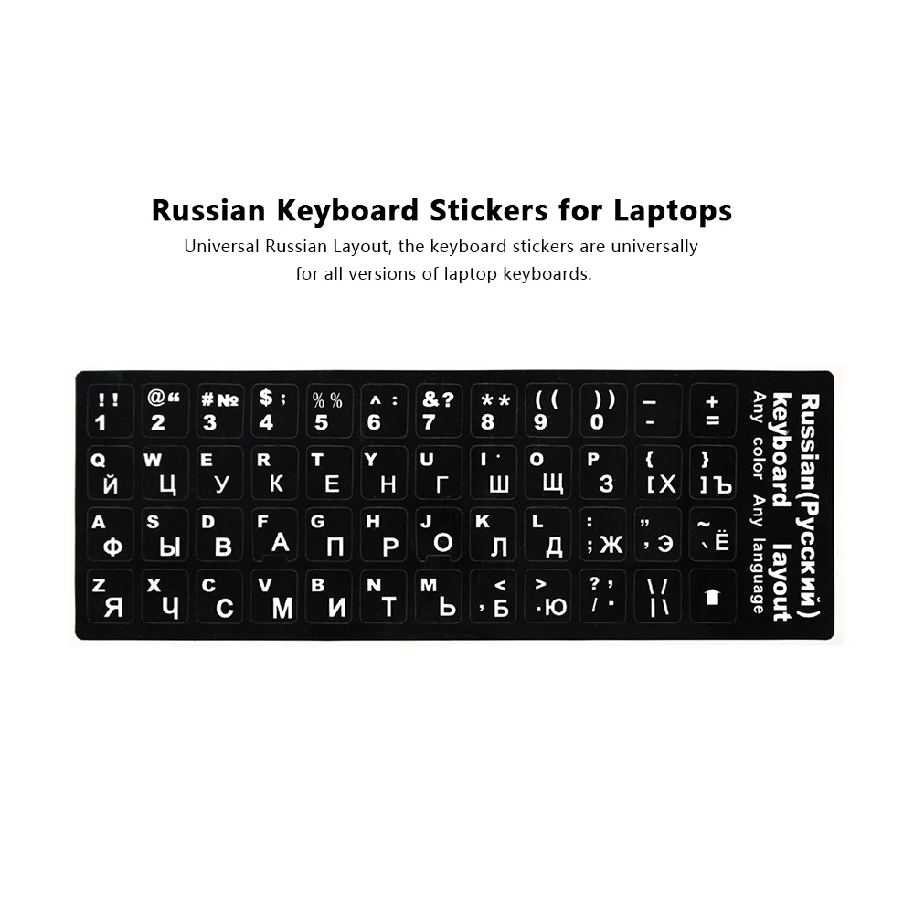 RU наклейки на клавиатуру русская английская испанская непрозрачная