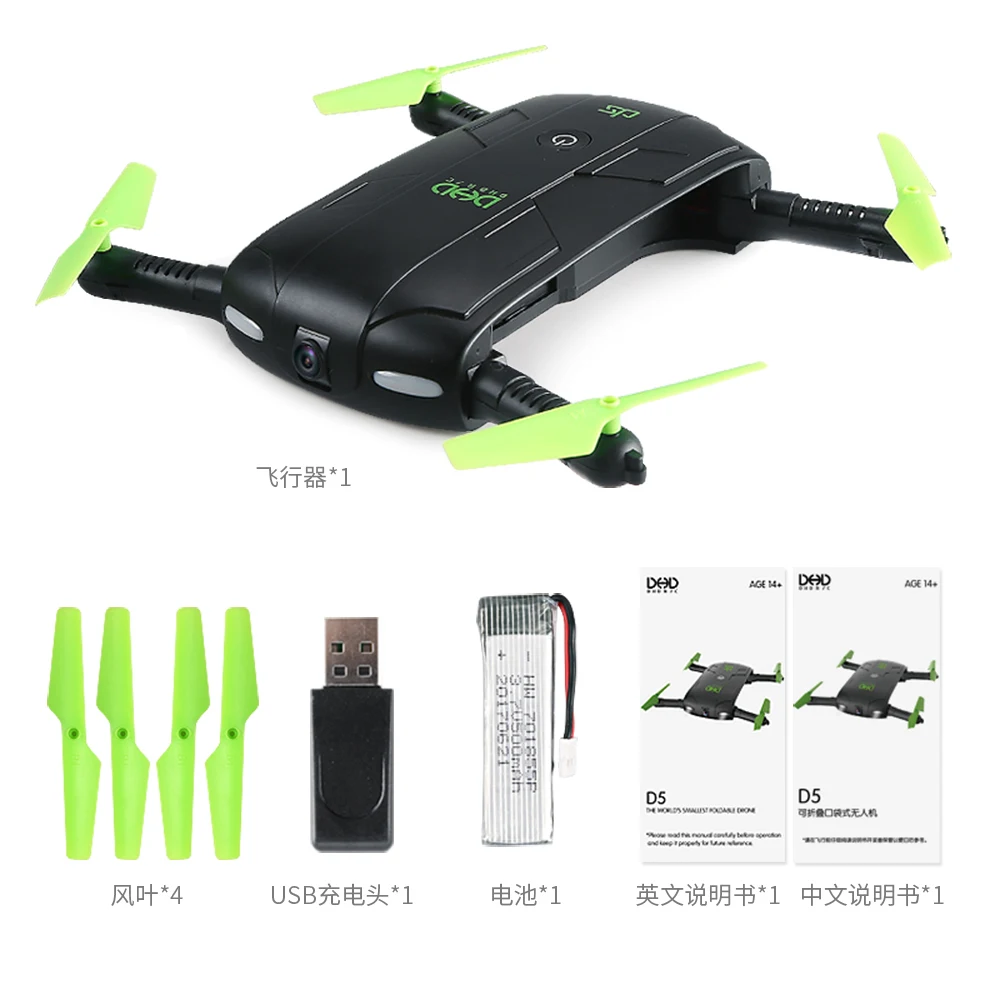 DHD D5 Quadcopter селфи Радиоуправляемый Дрон с WI FI FPV 480 P Камера в сложенном виде