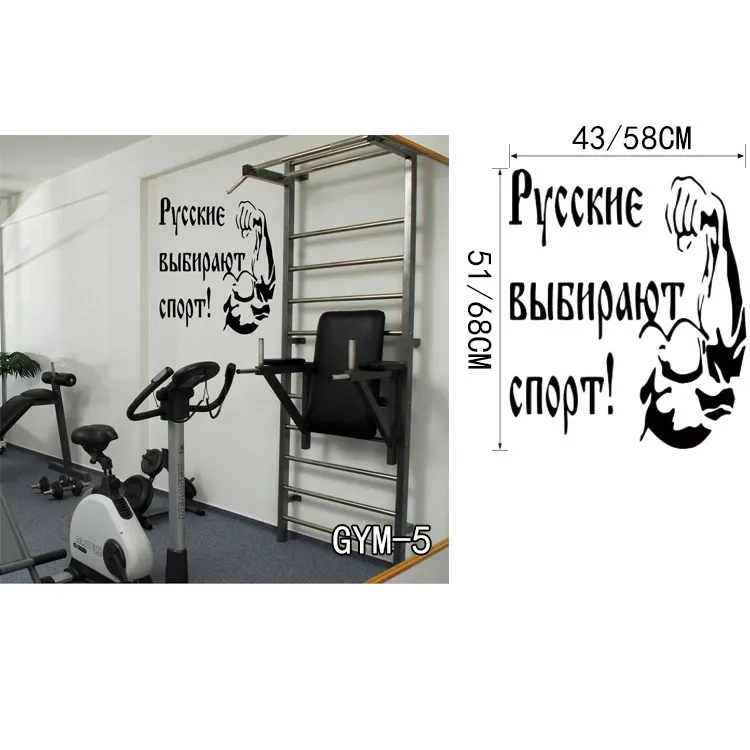 GYM5 Фитнес Настенная Наклейка в тренажерный зал виниловая настенная наклейка Спорт домашний декор - Цвет: GYM5