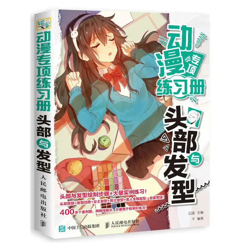 Книга-раскраска голова и прическа из аниме