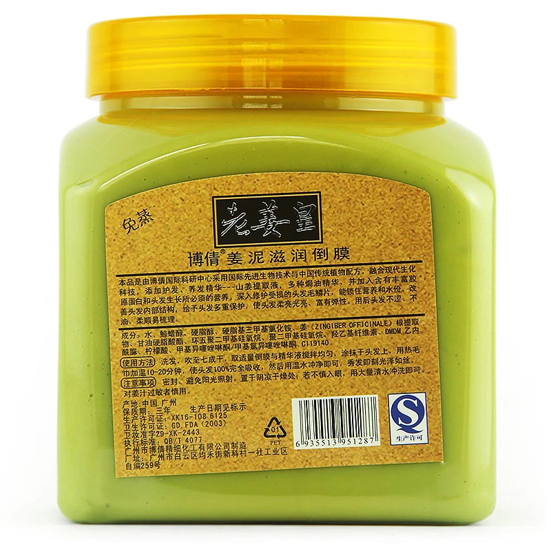 BOQIAN Moisturizing Nourish Damaged Repair Ginger Hair Mask Treatment Baked Ointment Conditioner Care Dry Frizz 500ML | Красота и