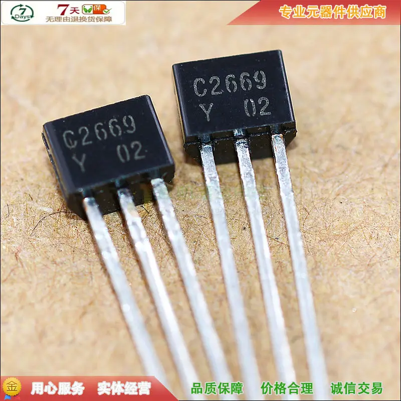 2SC2669 C2669 NPN TO-92S 35В (10 шт) | Обустройство дома