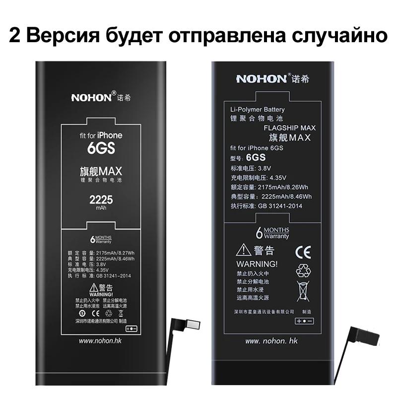 NOHON Батарея для Apple iPhone 6S 6 5S 7 8 iPhone6S 1700mAh~ 2265mAh высокой Ёмкость Bateria+ инструменты для iPhone 6S 6 5S 7 8 батареи