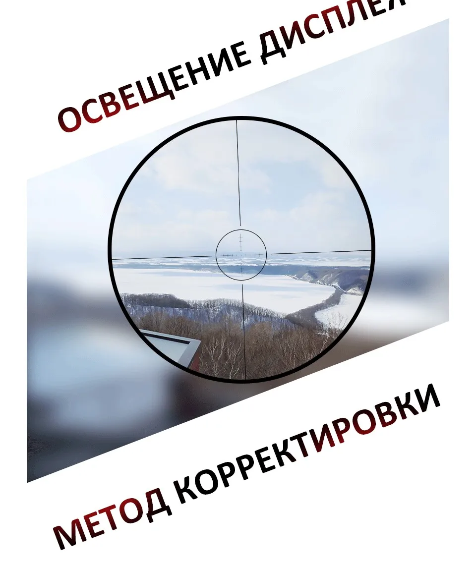 Огненный волк Тактический AK47 AK74 AR15 Охота Сфера 4.5X20E красной подсветкой Mil-точка прицел