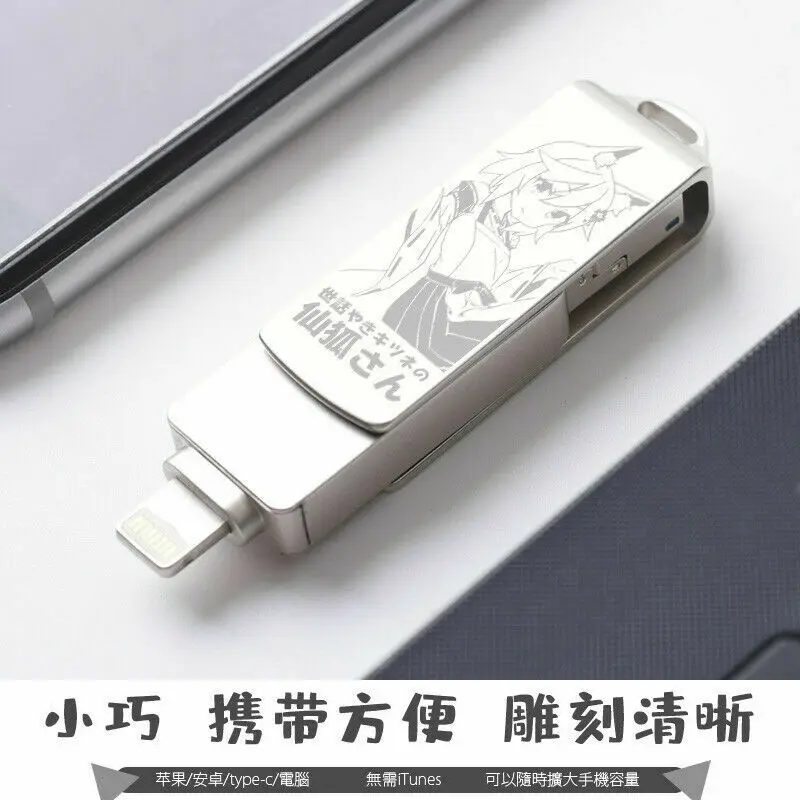 Мобильный компьютер с аниме Sewayaki Kitsune no Senko-san 32 ГБ U-диск двойного назначения