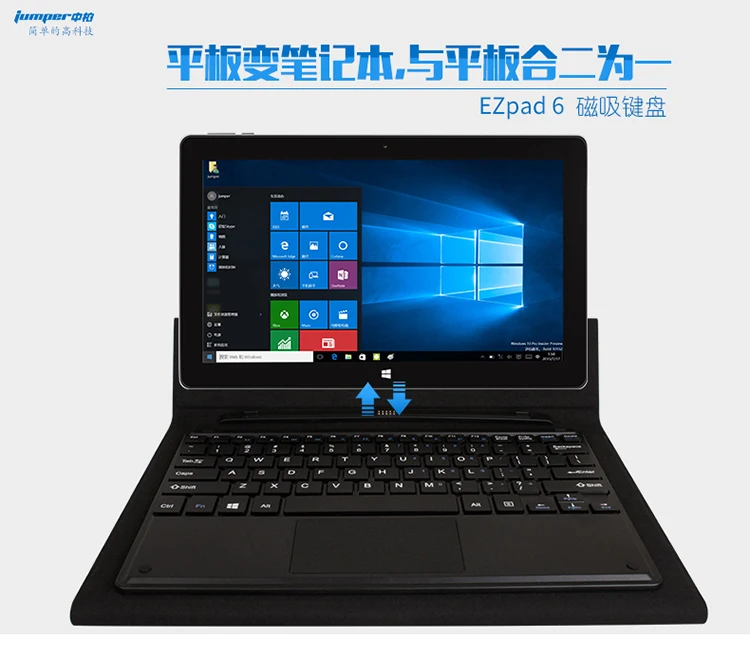Модный чехол для клавиатуры на магнитной присоске планшетного ПК Jumper EZpad 6