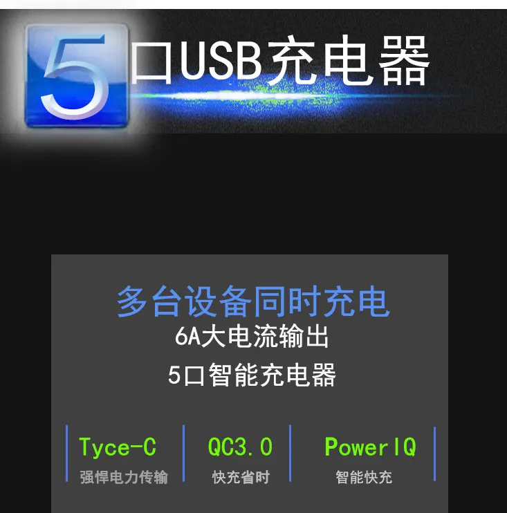 30 Вт Быстрая зарядка 3,0 4 порта USB+ 1 type-C зарядное устройство для SANSUNG для iphone для Android для планшетных ПК быстрое Смарт 3,0 зарядное устройство