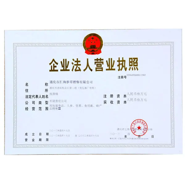 Department of health wine Amoy old formula feed material Shujinhuoluo liquor | Тематическая одежда и униформа