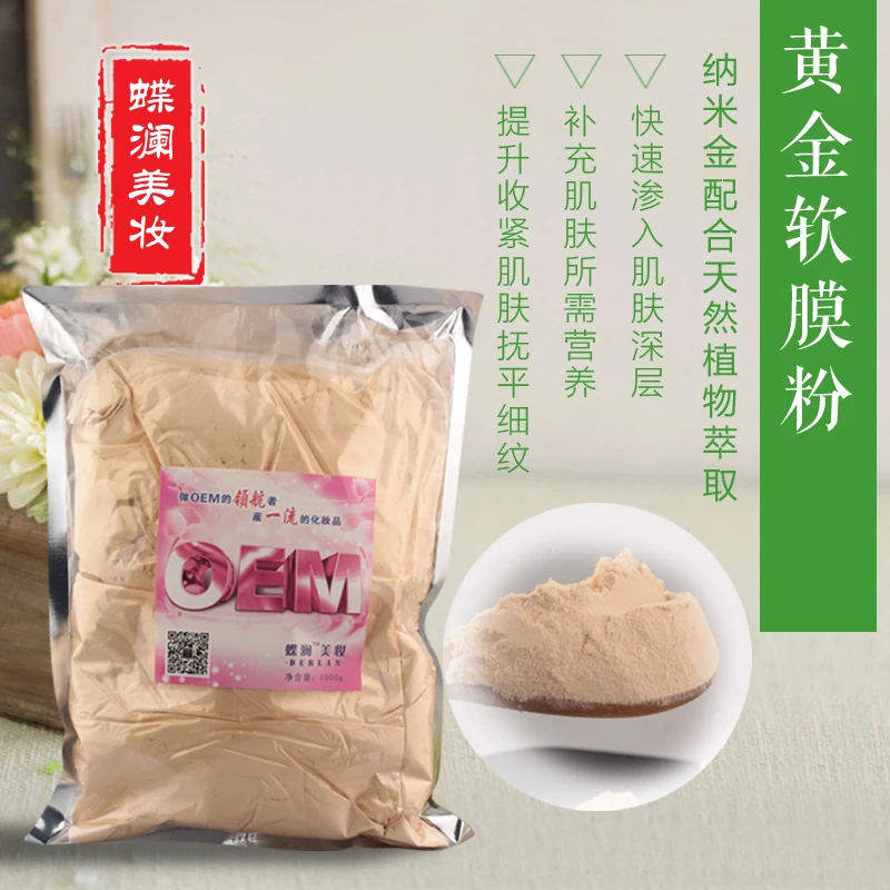 

Gold mask powder film powder film make-up color solution