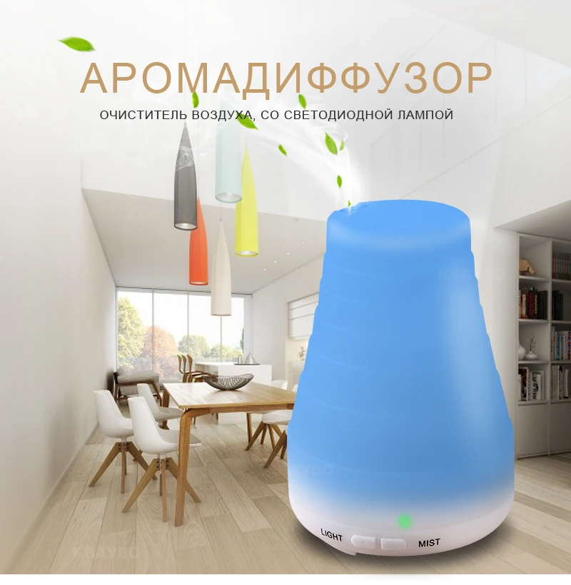Диффузор эфирного масла, 100 мл, арома, эфирное масло, холодный туман, увлажнитель воздуха, 7 цветов, светодиодный, меняющий свет для дома, офиса, ребенка