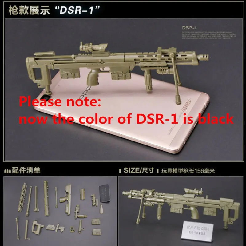 1:6 масштаб Игрушечная модель пистолета M134 MG42 AK47 98K винтовка Пазлы Строительные кирпичи сборки модель пубг оружие для фигурки - Цвет: DSR1