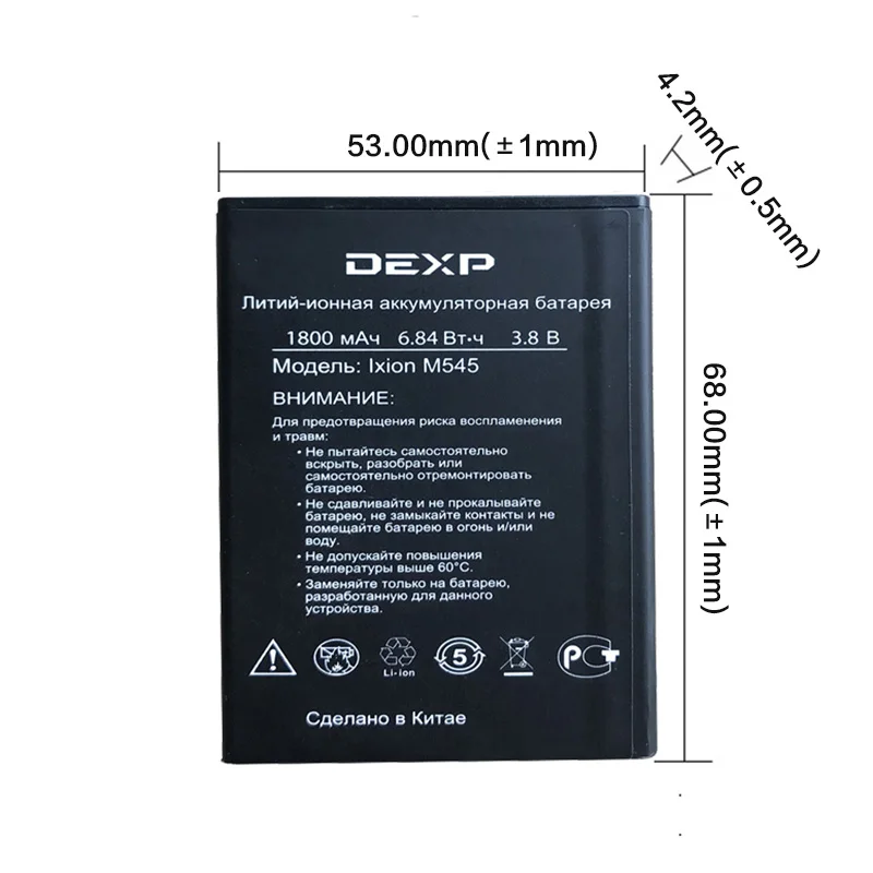 100% Новинка 1800 мАч Ixion M545 батарея для DEXP мобильного телефона|Аккумуляторы
