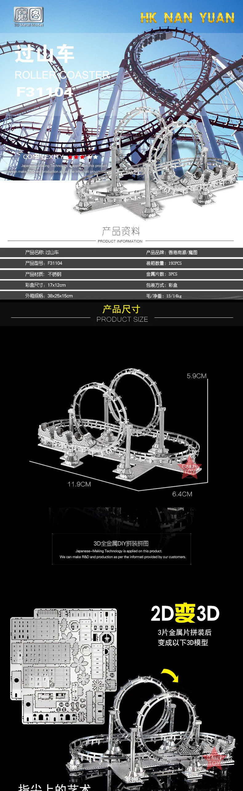 2шт 3D металлические нано-головоломки американские горки кабельный автомобиль Сборная модель Набор DIY 3D лазерная резка игрушка