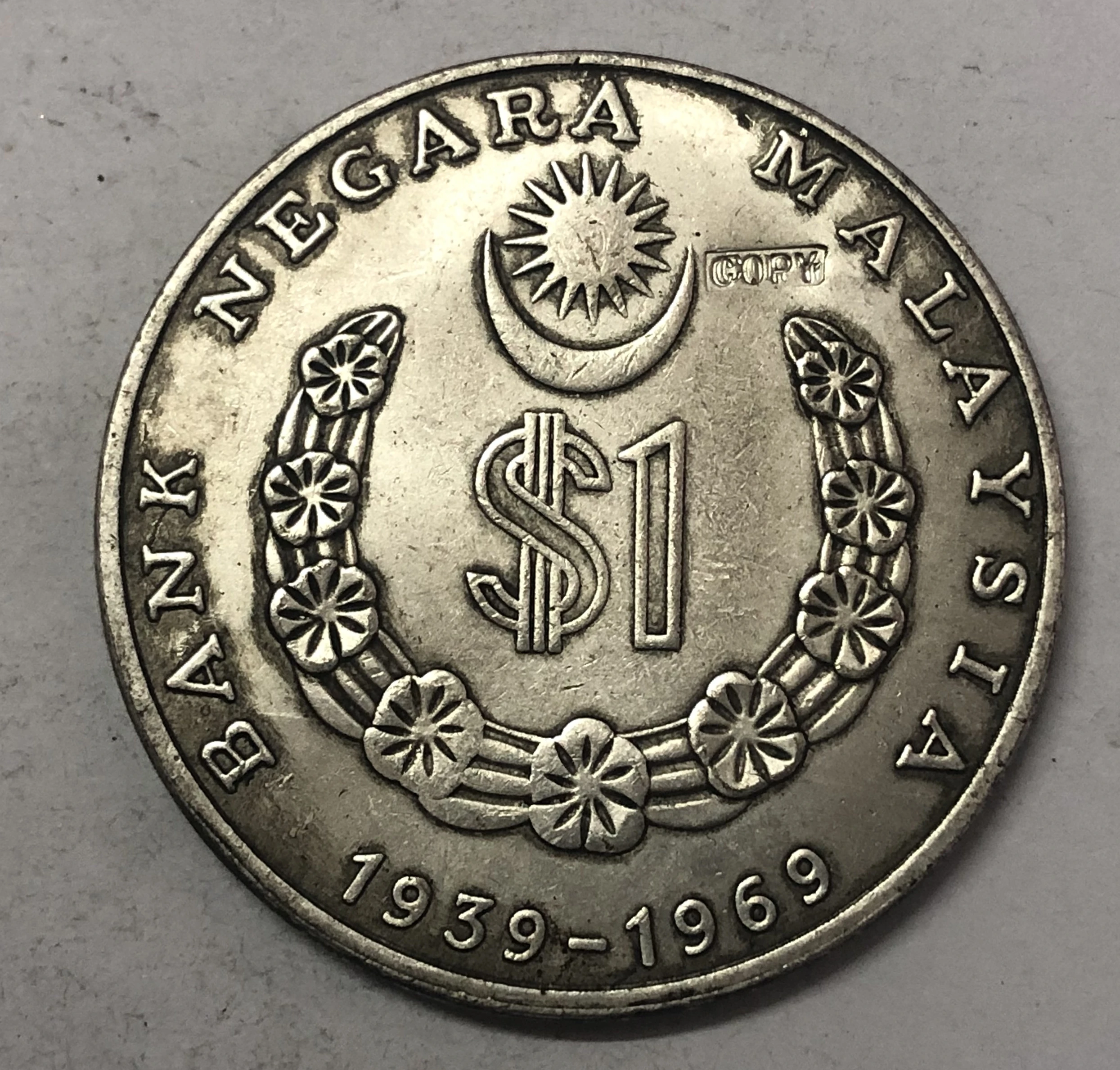 1969 Малайзия 1 Ringgit-Agong IV имитация монеты