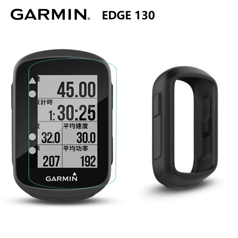Garmin EDGE 130 велосипедный компьютер секундомер силиконовый чехол и закаленное стекло Защита экрана велосипедный секундомер Edge130 аксессуары
