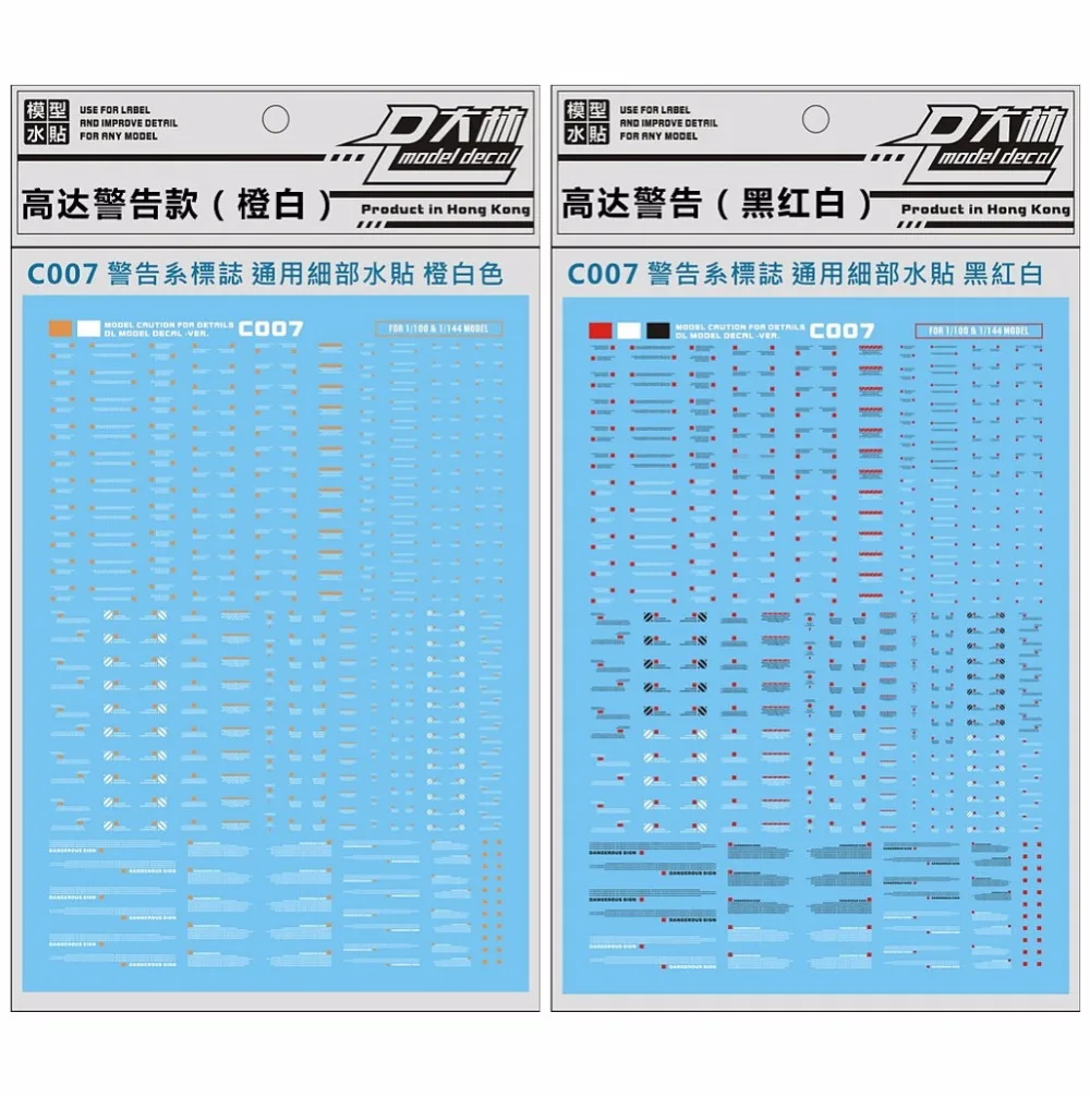 

D.L Высококачественная наклейка на водную пасту для 1/144 RG HG 1/100 МГ Модель 007 DL055