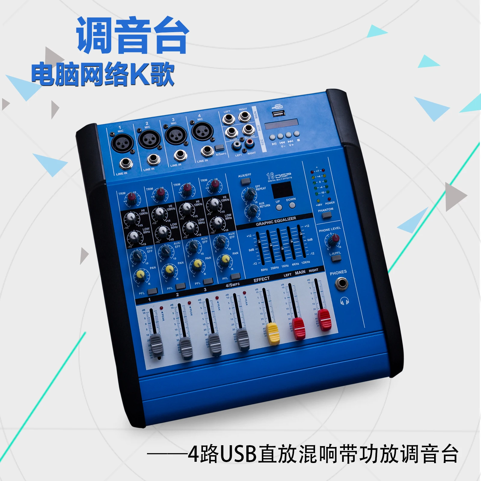 Профессиональный 4 способ высокой мощности микшер с усилителем эффектов и USB