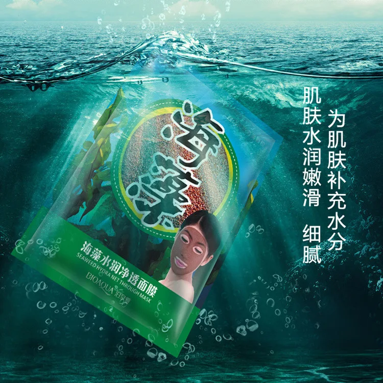 BIOAQUA натуральная водоросли гранулы маска увлажняющая контроль жирности