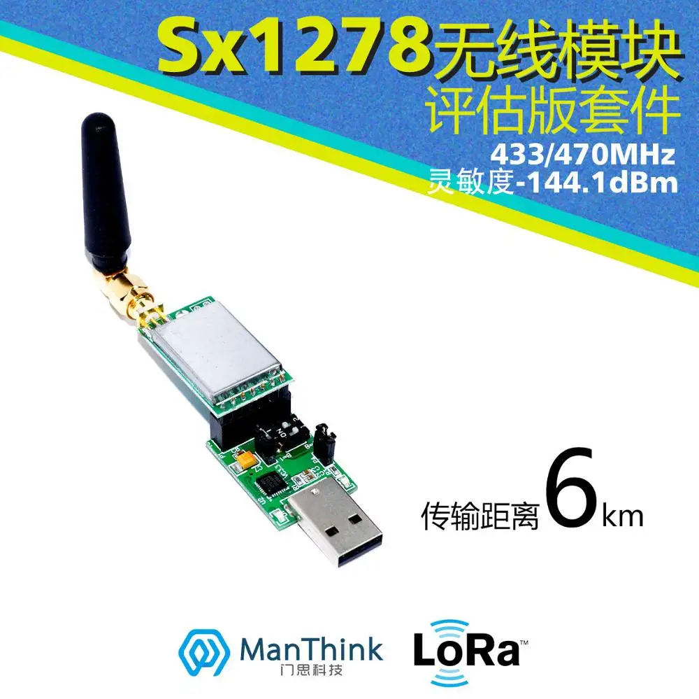 

Комплект для оценки беспроводного модуля SX1278/SX1276 посылка связи 6 км