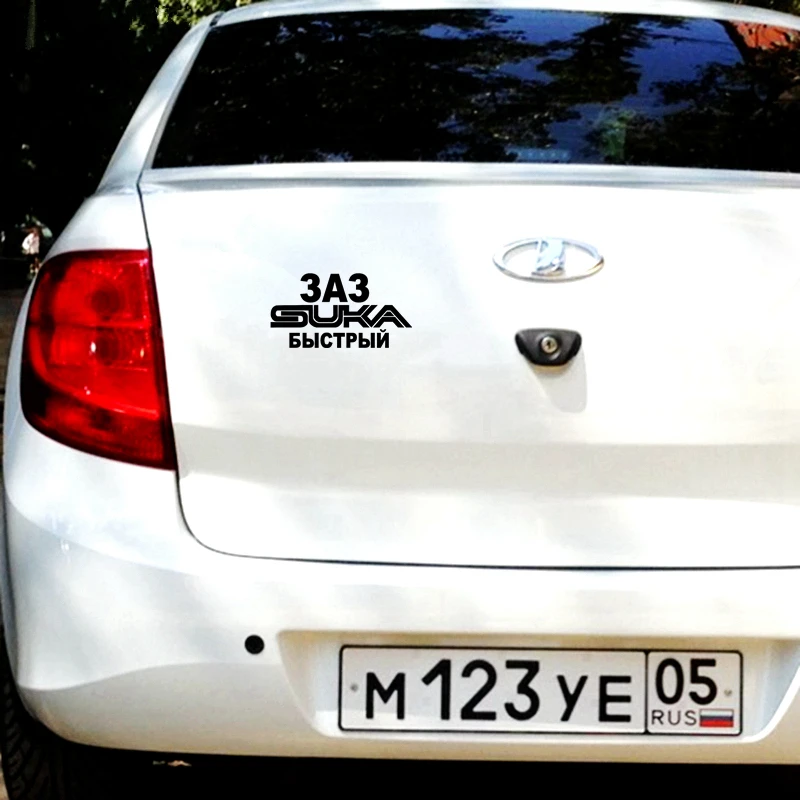 CS 659#12*22 4см наклейки на авто ЗАЗ suka быстрый водонепроницаемые машину наклейка для