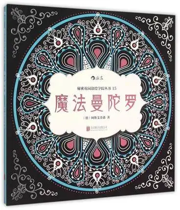 Книжка раскраска для детей и взрослых 68 страниц|Рисование живопись каллиграфия| |