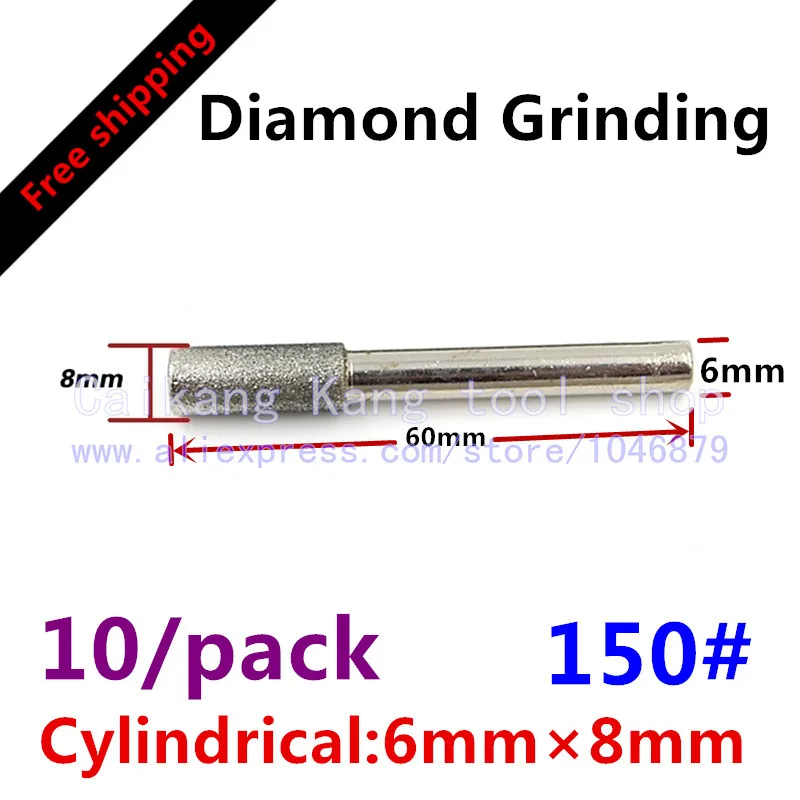 

10/set Free shipping New Diamond grinding Jade polish head: 8mm Fine sand Particle size: 150 # Cylindrical: 6mm*8mm