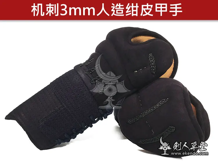 IKENDO. NET-MC01-3 мм алюминиевый сплав bogu набор заказной машинной сшитой Kendo bogu kendo armor set 30 дней выполнения