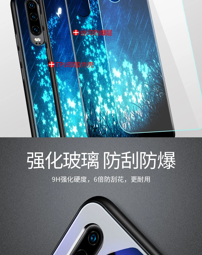 Huawei p30 чехол твёрдый глянцевый P30 pro закаленное стекло задней крышки обернутый с уровнем твердости 9 h анти-взорваться противоударное для p30 pro Чехол