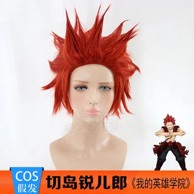 Мой Boku no Hero Academia Eijirou Kirishima Eijiro короткий термостойкий красный парик для косплея| |