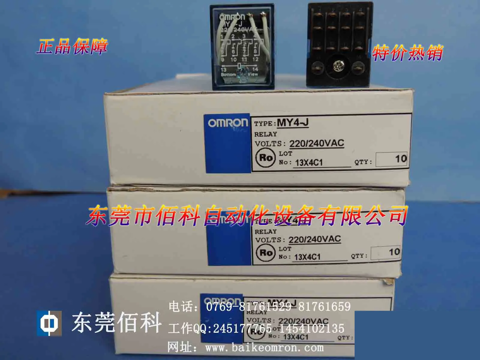 

New relay MY4J/MY4-J AC220V with one year warranty