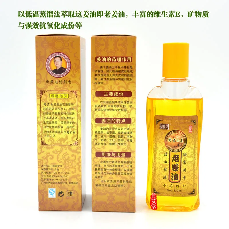 

2PCS Hot Sale Pure Plant Essential Oil Ginger Body Massage Oil 230ml Thermal Body Ginger Essential Oil For Scrape Therapy SPA