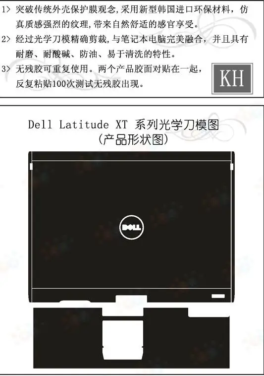 Специальный матовый Блестящий стикер для ноутбука KH защитный чехол DELL Latitude XT 12 5