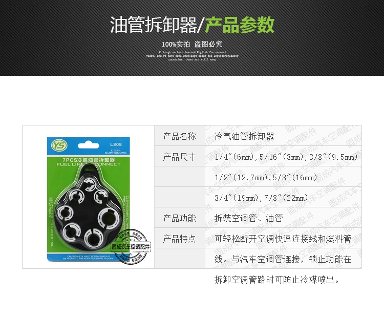 Для автомобильной трубки инструмент для зачистки 7 шт. кондиционера фитинги