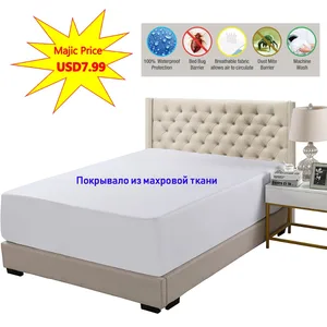 Махровый водонепроницаемый чехол на матрас, мягкий чехол на матрас с защитой от клещей, пропускающий воздух чехол белого цвета