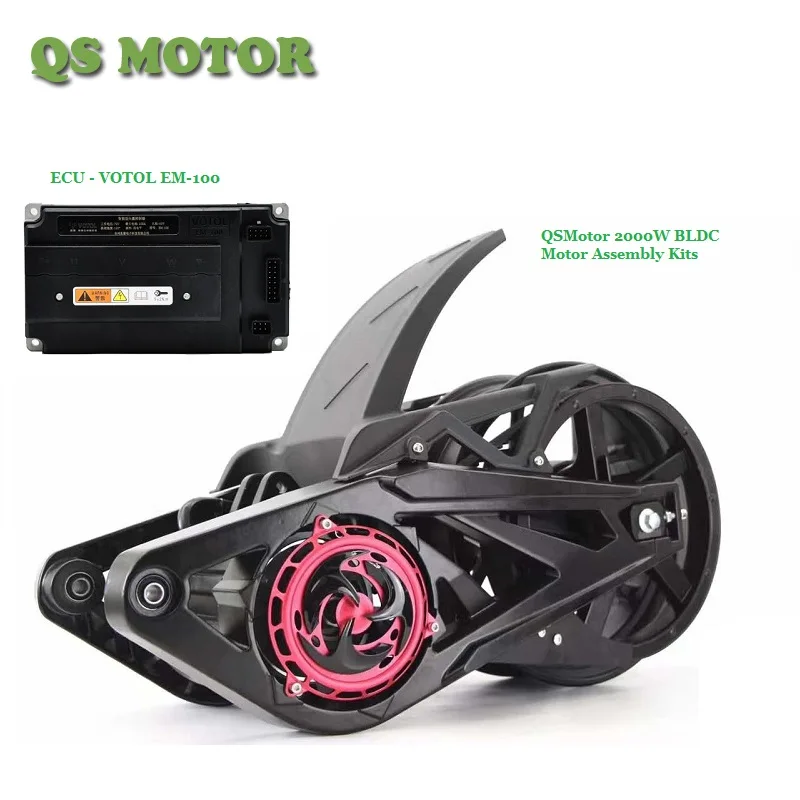 QSMOTOR 2000 Вт BLDC комплект для преобразования среднего привода электрического