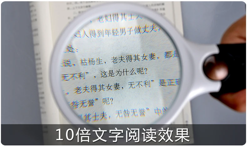 10X светодиодный ручной увеличительное стекло высокого разрешения для пожилых людей, для чтения ювелирных изделий, идентификационные лупы с диаметром 100 мм