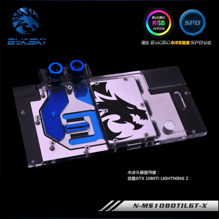 Блок ГПУ Bykski для MSI GTX 1080Ti LIGHTNING Z с поддержкой технологии LIGHTNING|gpu block|gpu msigtx gpu |