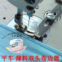 industrial electric sewing machine sewing thin flat roll pull cylinder binder for upwards of eighty percent off double edge part