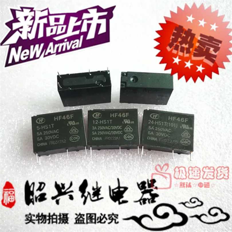 

Оригинальные новые реле HF46F 12-HS1 HF46F-5 24-HS1 5A 4 контакта