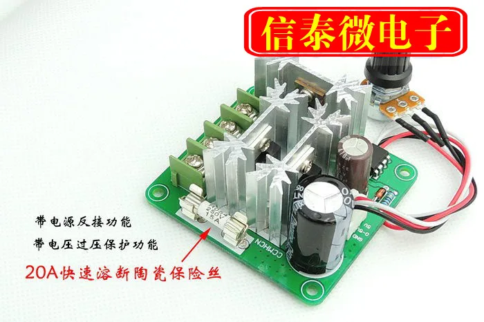 Контроллер двигателя бесступенчатое регулирование скорости постоянного тока 6 в