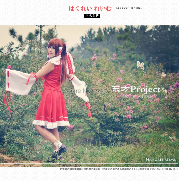 Touhou Project Косплей Reimu Hakurei Red Japanese Miko аниме маскарадный костюм комплект одежды