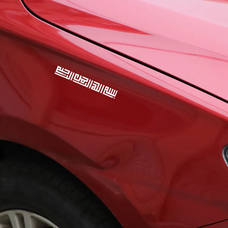 YJZT 16 см * 2 1 мусульманская виниловая наклейка на автомобиль искусство