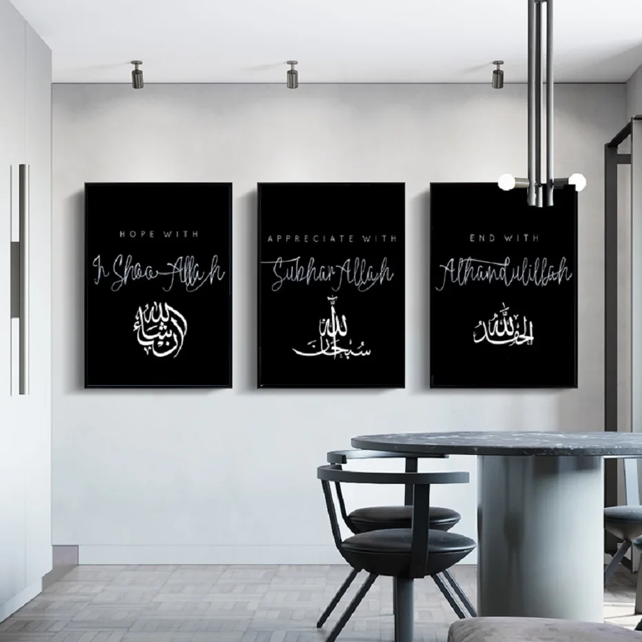 Абстрактные Shaa Аллах исламские настенные картины на холсте Черно-белые принты