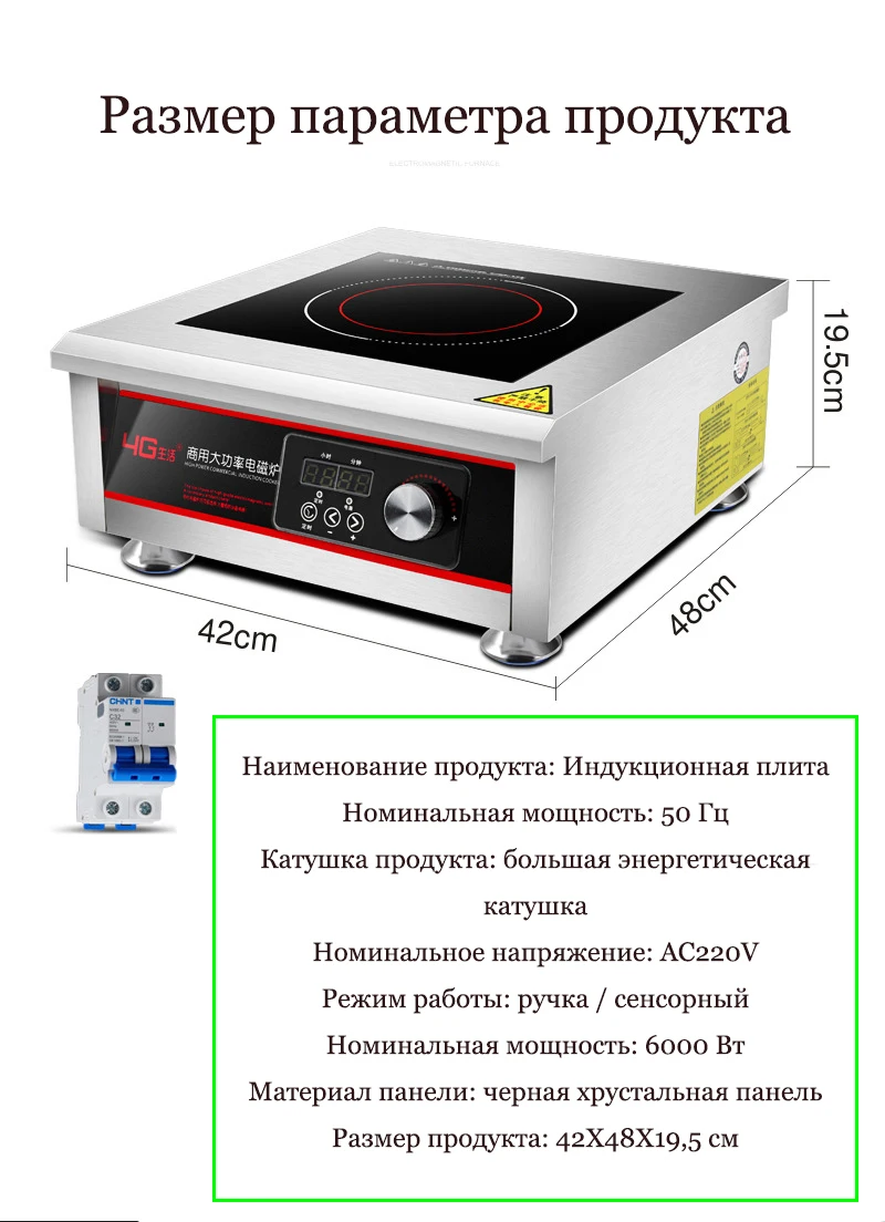 Индукционная плита 5000 Вт, высокая мощность, коммерческая электромагнитная печь для жарки, 5 кВт, взрывная печь для жарки, плоская суповая печь, инду