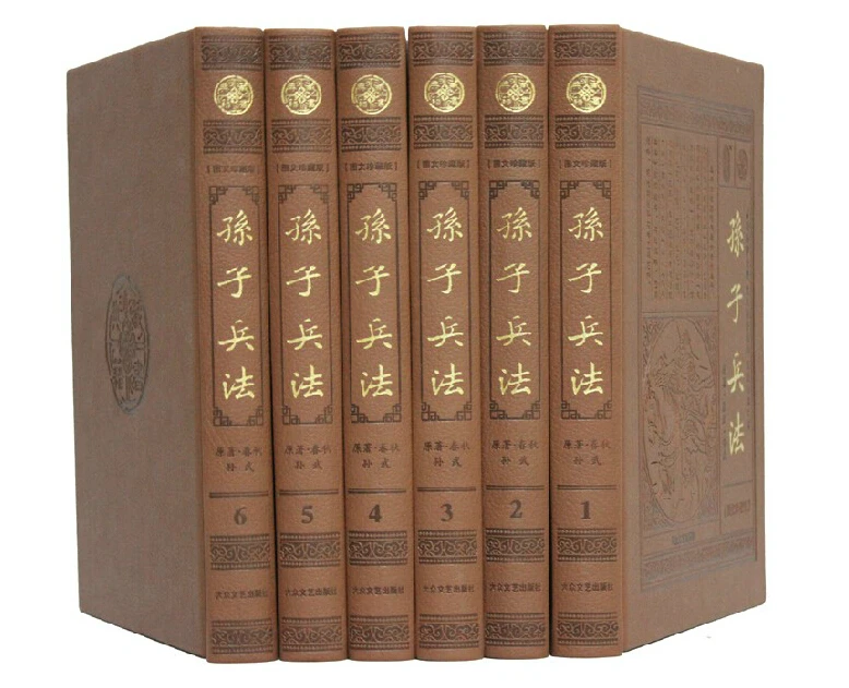 Оригинальная китайская книга без разделения: искусство войны самая классическая