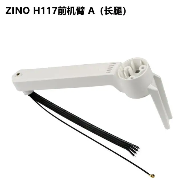 Hubsan ZINO H117S RC аксессуары для uav Arm без двигателя|Детали и аксессуары| |