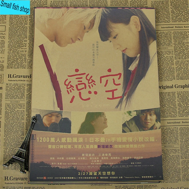 Плакаты из японской пленки Akira Kurosawa Декор для дома плакат крафт фильма наклейки